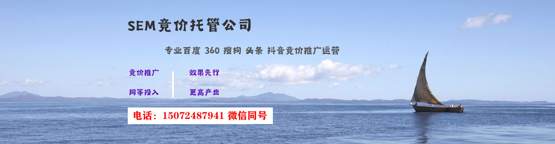郾城竞价代运营